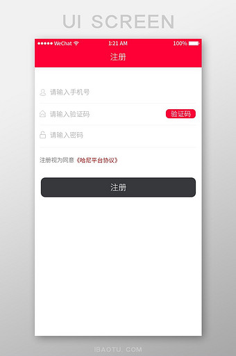 时尚红色扁平潮牌服饰注册用户UI界面图片