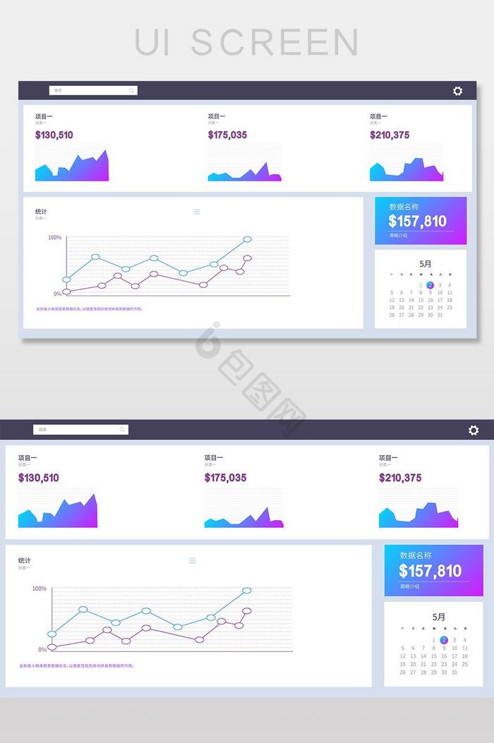 后台系统数据表格界面AI矢量网页图片