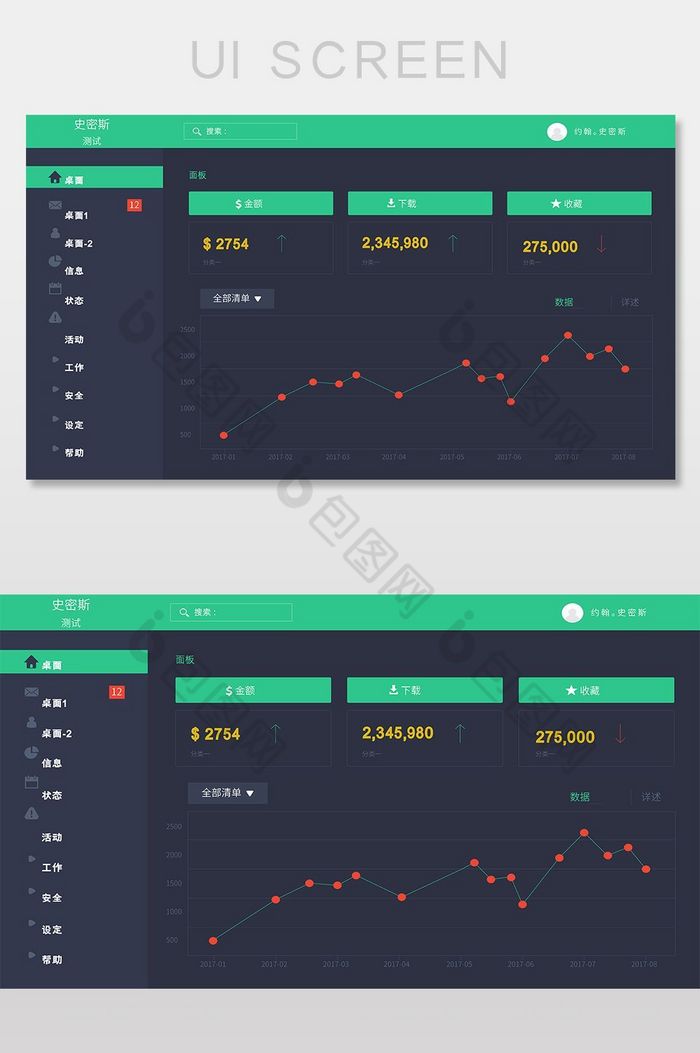 统计数据系统图片