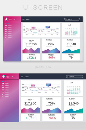 后台系统数据用户界面AI矢量网页