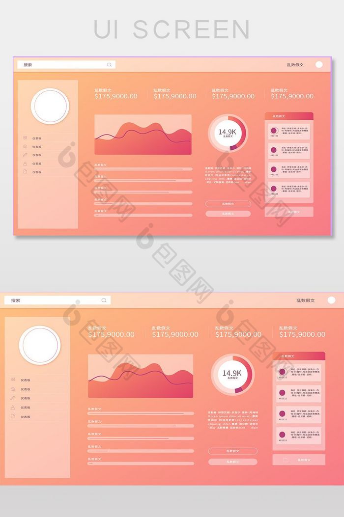 橙色渐变后台系统数据界面AI矢量网页