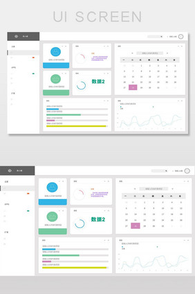 后台统计系统数据界面AI矢量网页