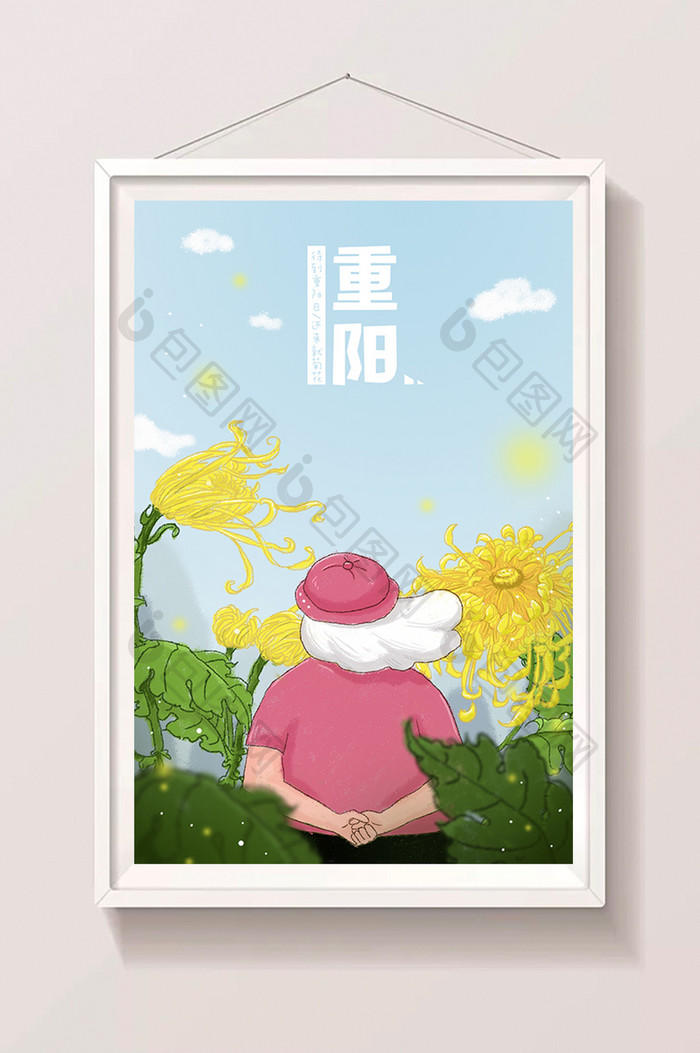重阳节赏菊插画海报