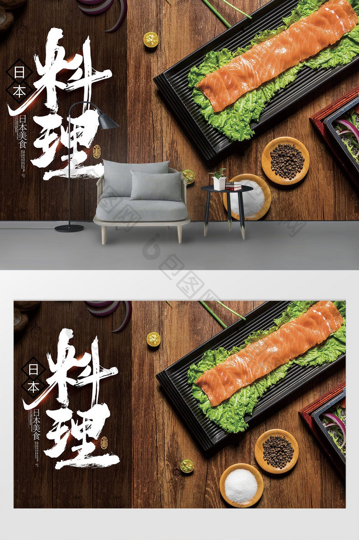 现代日本生鱼片寿司料理背景墙定制