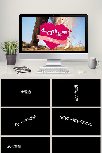 原创抖音超火现场快闪婚礼表白PPT模板图片