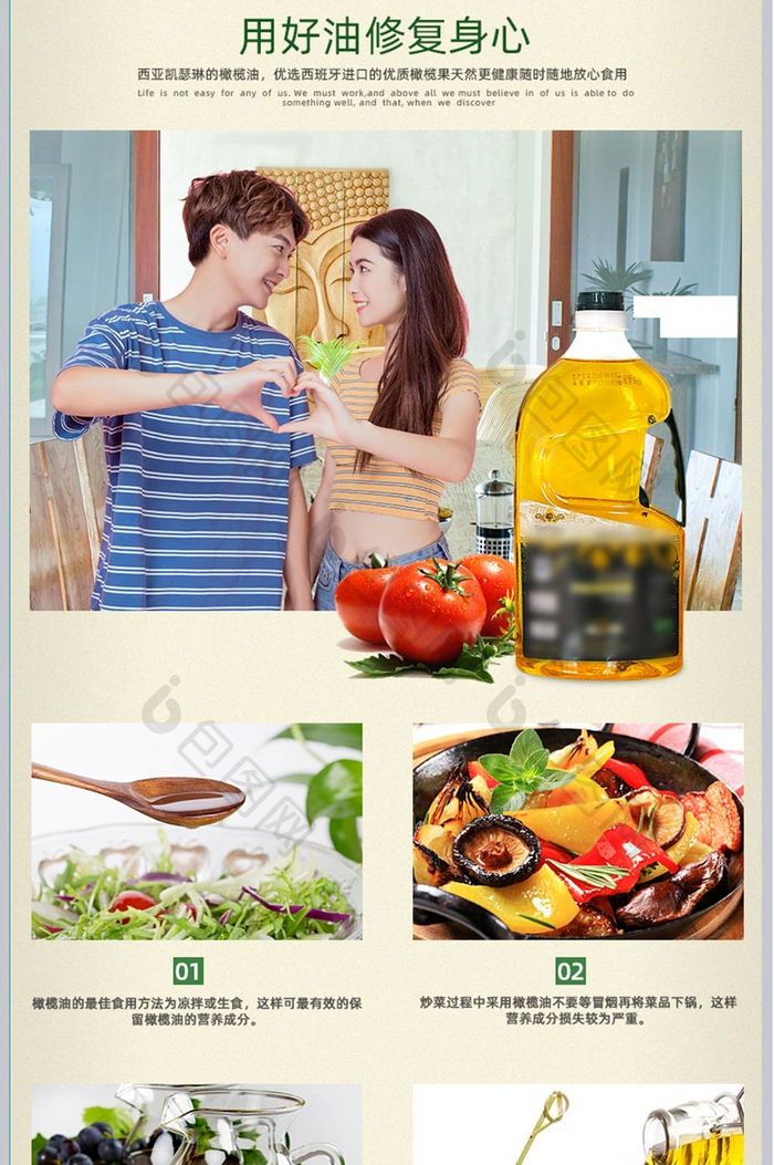炒菜橄榄油调和食用油
