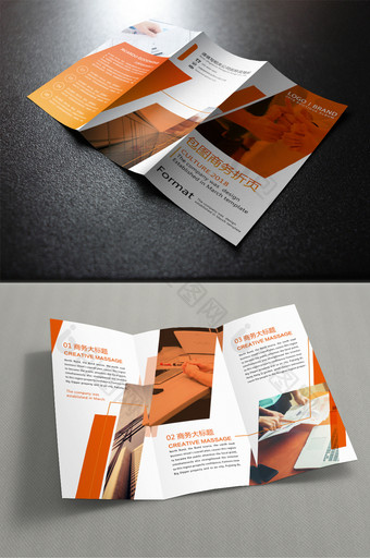 时尚橙色方块创意商务三折页图片