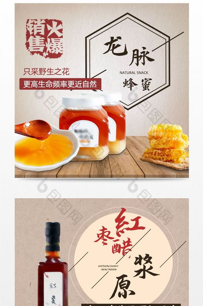 简约健康淘宝天猫食物食品零食主图直通车