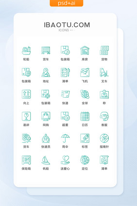 绿色线性交通物流图标矢量UI素材icon