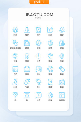 蓝色线性时间图标矢量UI素材icon