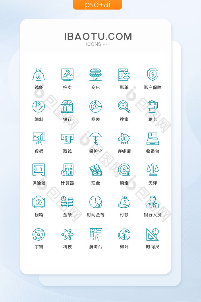 线性金融图标矢量UI素材icon图片图片