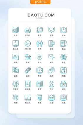 蓝色线性商务电脑图标矢量UI素材icon