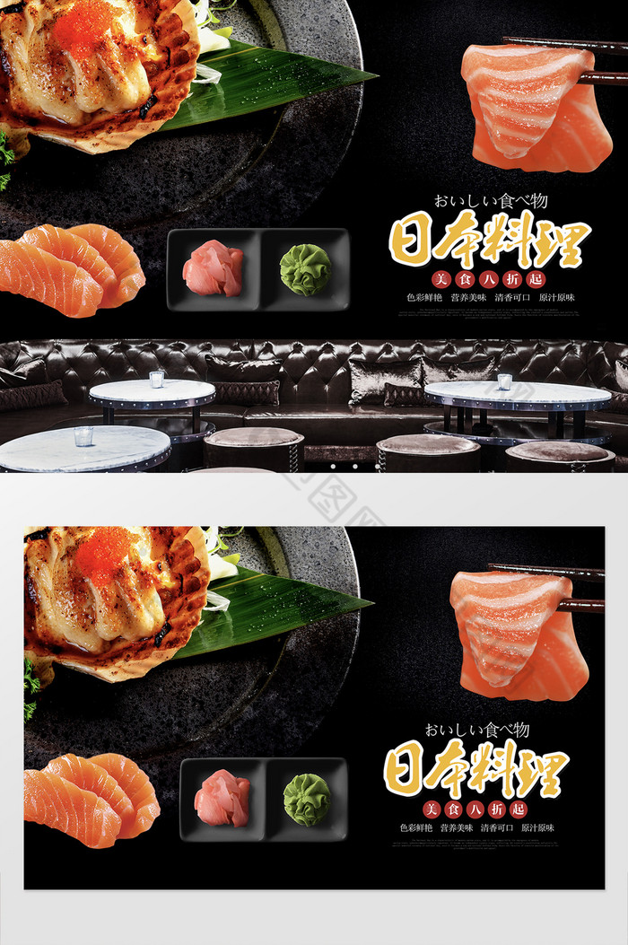 麻袋背景日本美食背景墙动漫图片