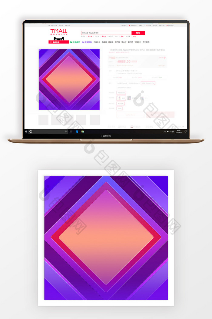 淘宝几何数码商品主图背景