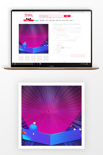 淘宝创意购物促销主图背景图片