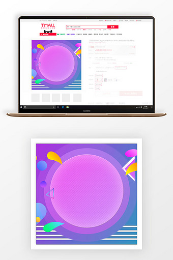 淘宝简约几何季末促销主图背景图片
