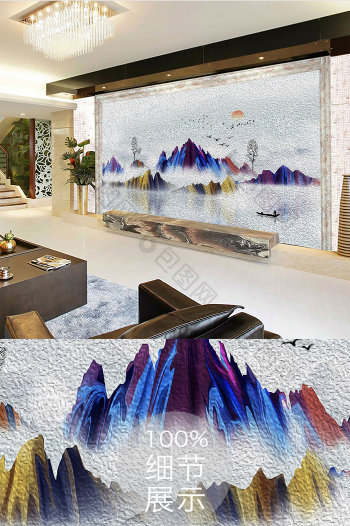 新中式水墨彩虹山背景墙