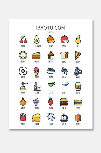 彩色卡通食物图标矢量ui素材