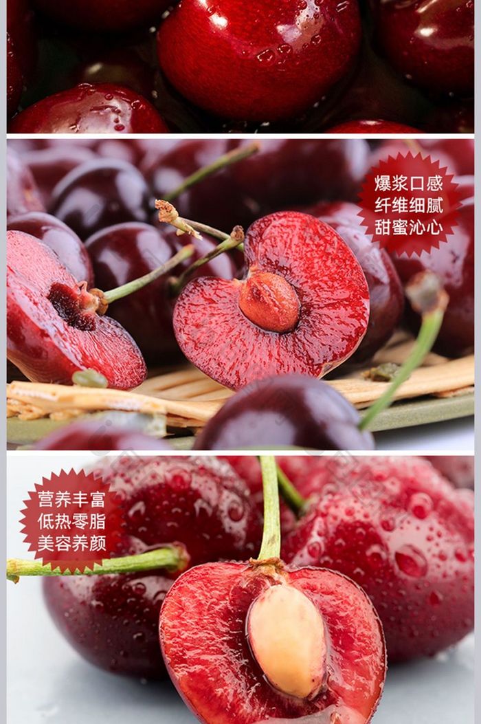 简约天然新鲜水果樱桃车厘子水果详情页面
