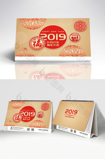 2019年金色高端剪纸猪年台历图片