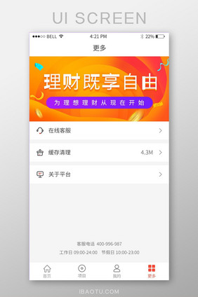 渐变简约商城手机app