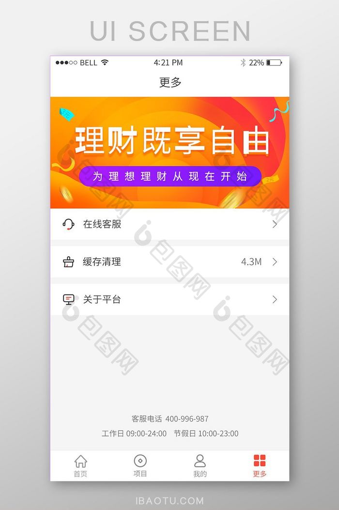 渐变简约商城手机app