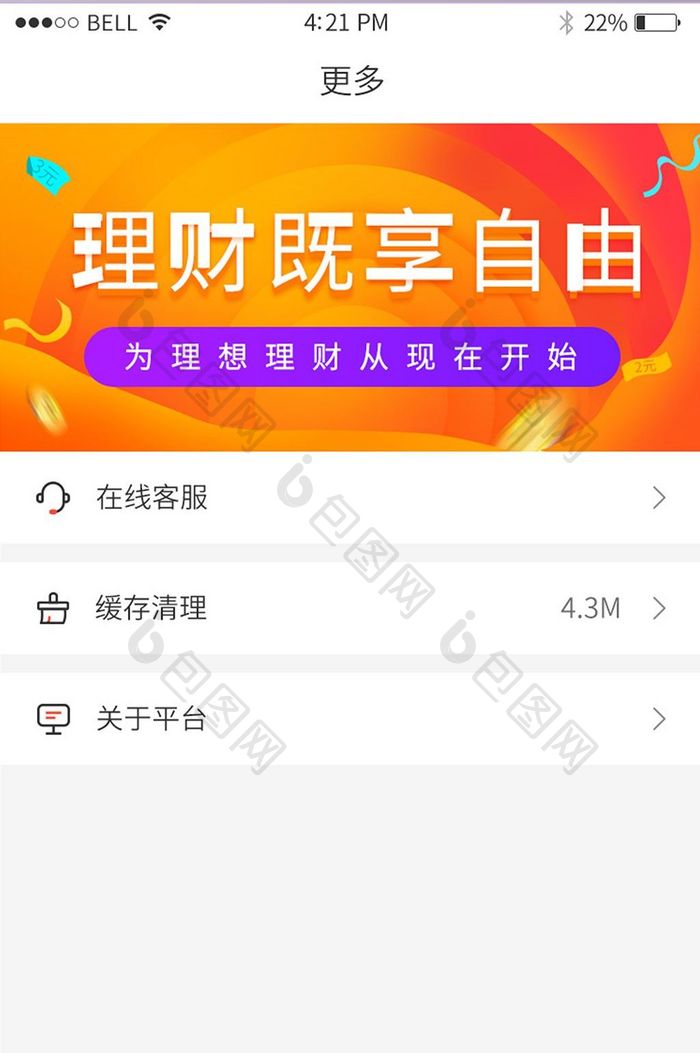 渐变简约商城手机app