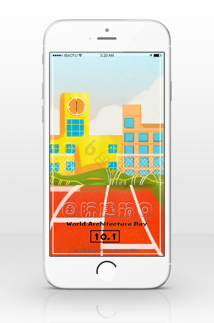 卡通建筑学校跑道国际建筑日手机配图图片
