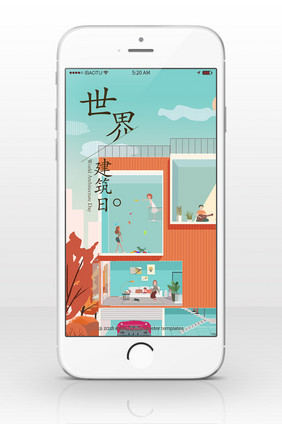小清新建筑场景插画世界建筑日手机配图