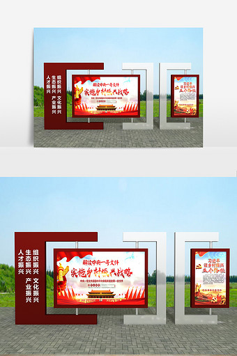 简约式党建文化宣传栏模型图片