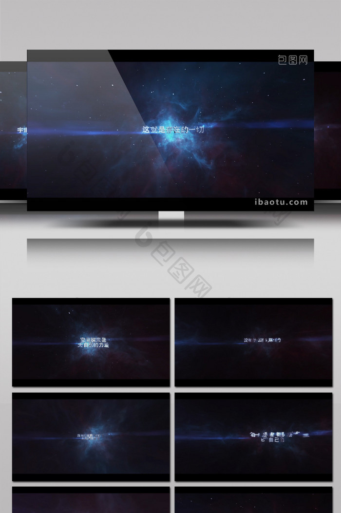 宇宙太空中行进的3D字幕标题动画AE模板
