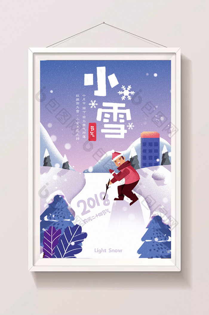 卡通唯美24节气小雪雪景雪路海报插画