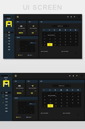 深色商务后台系统数据网页界面