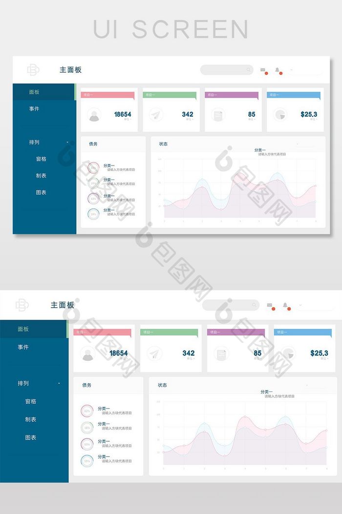 商务系统数据后台AI网页界面