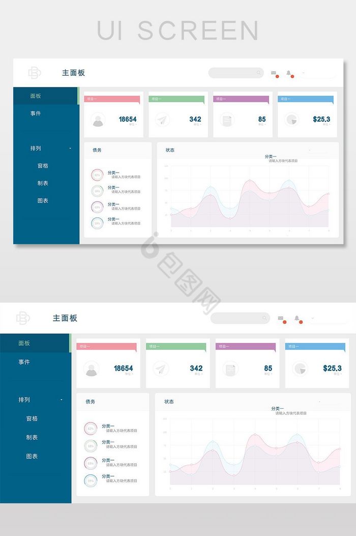 商务系统数据后台AI网页界面图片