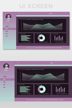 商务后台系统数据图形网页界面
