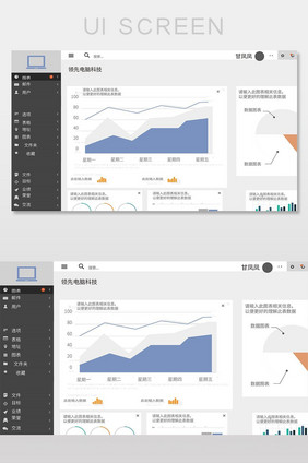 商务后台系统AI网页界面