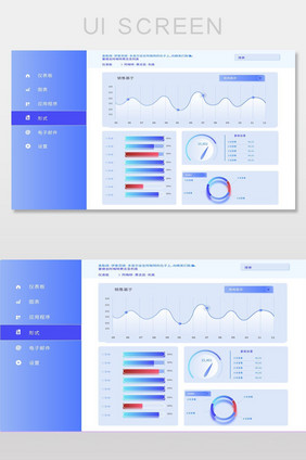 蓝色渐变商务后台系统数据界面