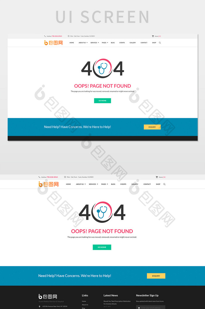蓝色医院官网404网络连接错误网页界面