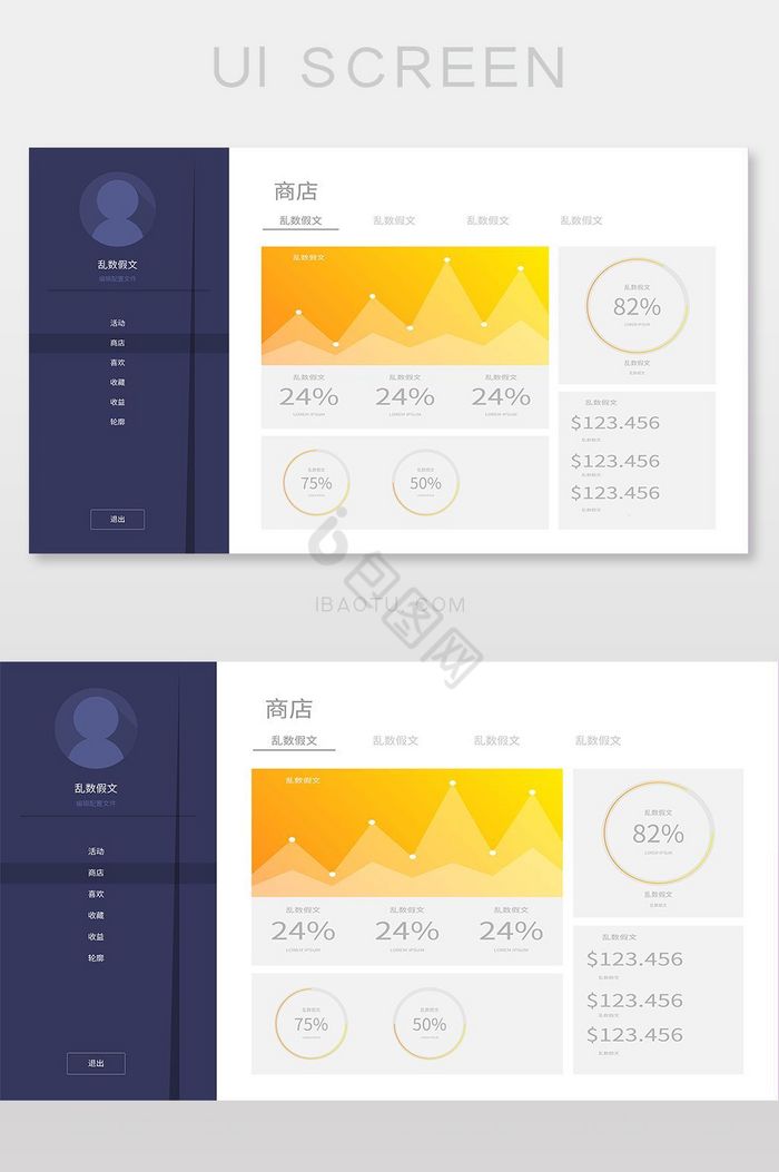 后台系统数据矢量详情界面图片