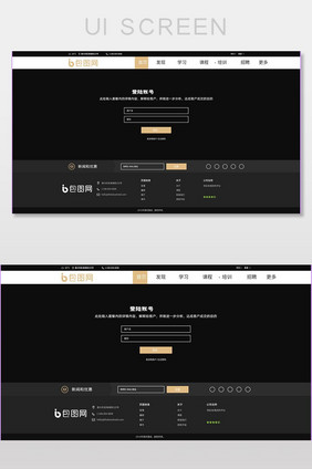 黑金电商官网登录注册网页界面