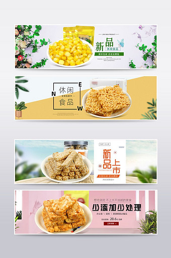 淘宝天猫健康绿色美食海报banner模板图片