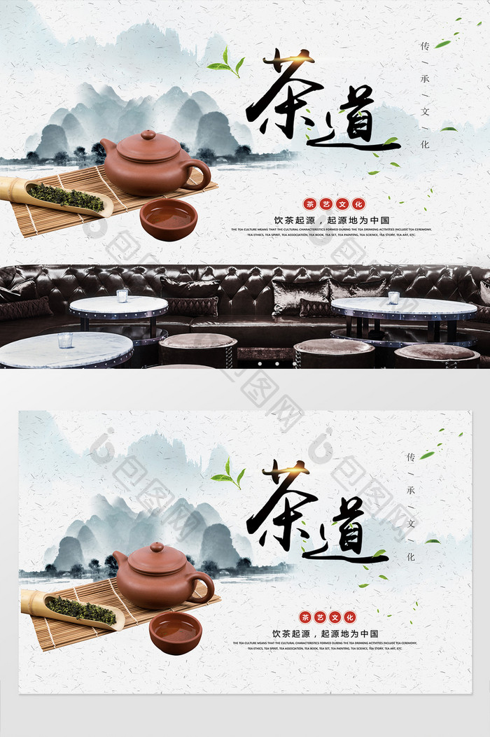 新中式水墨茶叶店茶馆装饰画挂画背景墙