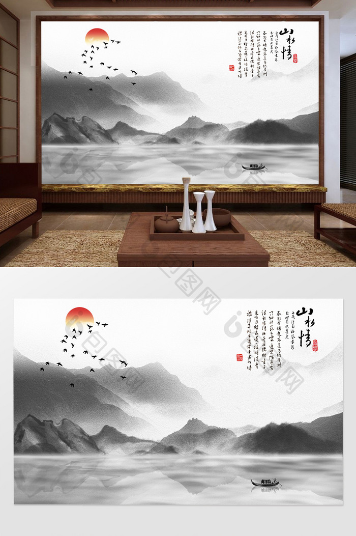 新中式水墨立体感山水山水情电视机背景墙