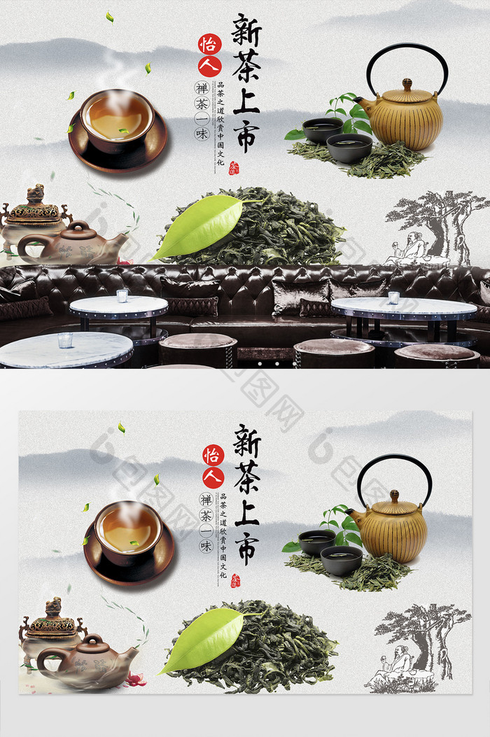 现代复古传统茶道文化茶楼茶室背景墙