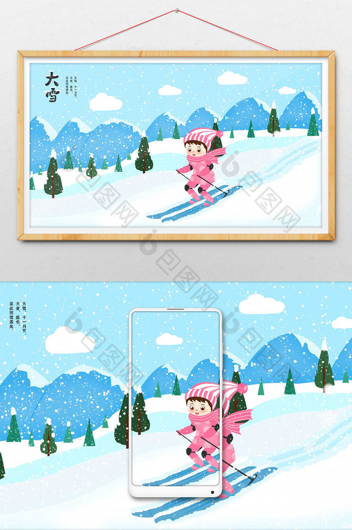 唯美清新大雪雪中滑雪插画