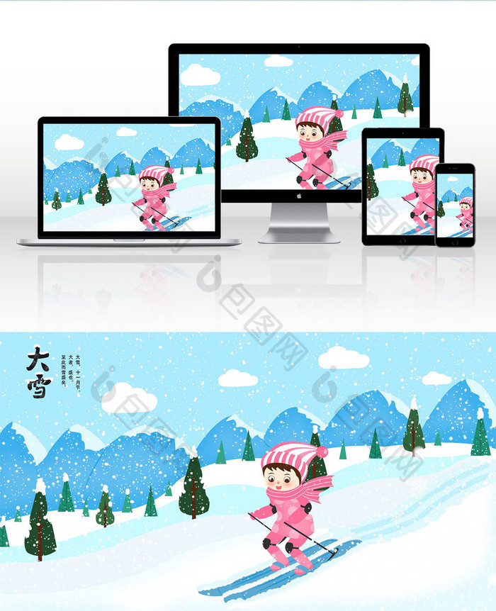 唯美清新大雪雪中滑雪插画