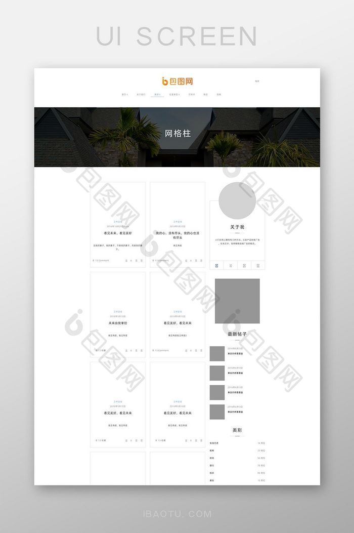 白色工作官网类别首页界面