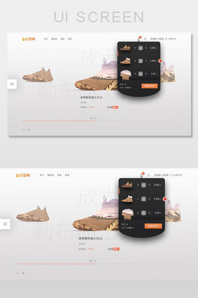 鞋子官网商品价格网页界面