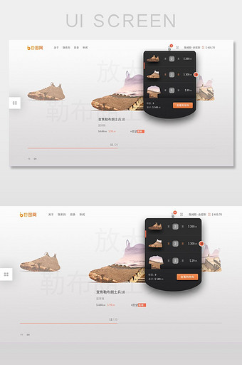 鞋子官网商品价格网页界面图片